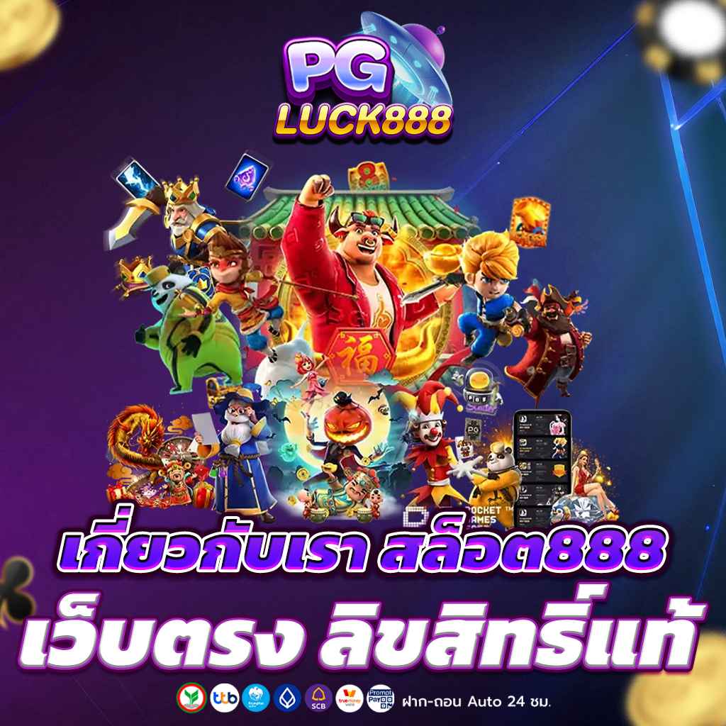 เกี่ยวกับเรา